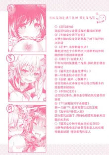 Meshimase! Fuwa Puni Ecchi | 应召而来！柔然做爱, 中文