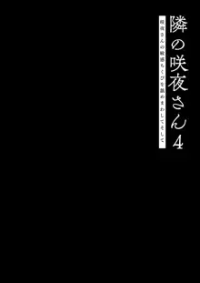 Tonari no Sakuya-san 4 Sakuya-san no Binkan Chikubi o Namemawashite Soshite | 이웃집 사쿠야씨 4, 한국어