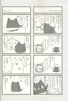 なでこのほん, 日本語