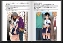 OK娘物語VOL01, 日本語