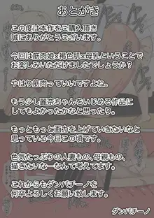 喧嘩最強筋肉JKが媚薬飲まされて母乳噴き出して敗北, 日本語