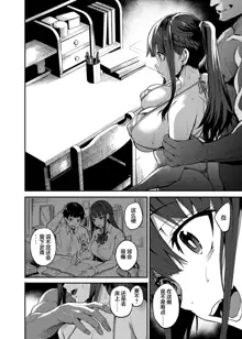 Kanojo ga Gaikokujin ni Netorareru Manga Ouchi Fuck Hen, 中文