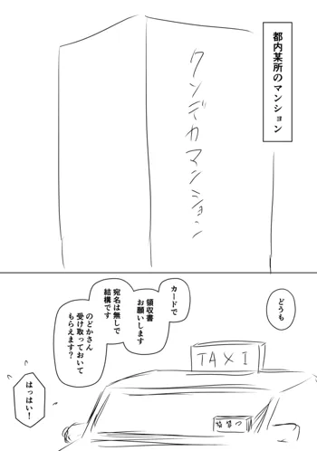 裏研修, 日本語