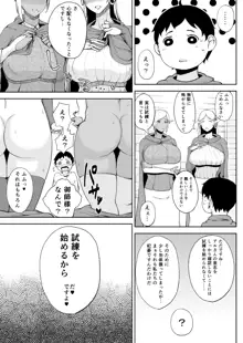 たにし屋総集編その壱, 日本語