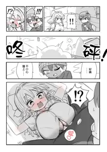 Kanarazu 4-page Zuri Finish!!, 中文