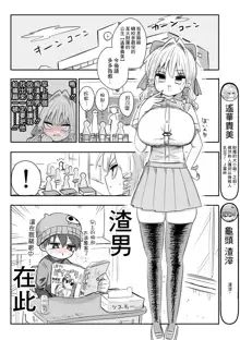 Kanarazu 4-page Zuri Finish!!, 中文