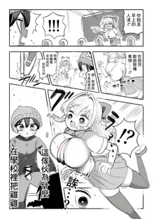 Kanarazu 4-page Zuri Finish!!, 中文