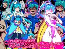 ハイグレ洗脳で完全敗北!!～プリキ○ア『キ○アスパ○シー』がハイグレ洗脳でハイグレ星人化の悪堕ちしちゃうCG集～, 日本語