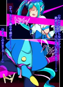 ハイグレ洗脳で完全敗北!!～プリキ○ア『キ○アスパ○シー』がハイグレ洗脳でハイグレ星人化の悪堕ちしちゃうCG集～, 日本語