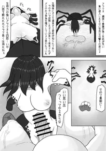 その男の夢は魔物娘と愛し合うこと, 日本語