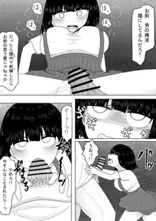 幽霊少女～昇天するまで犯し尽くす二十日間～, 日本語