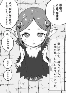 モリーちゃんの被虐な日常, 日本語