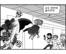 Sexy Star Wars 16 - Emperor of Empire Parts 1-3, 한국어