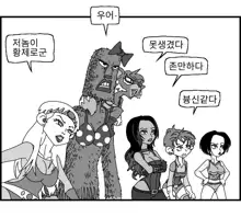 Sexy Star Wars 16 - Emperor of Empire Parts 1-3, 한국어