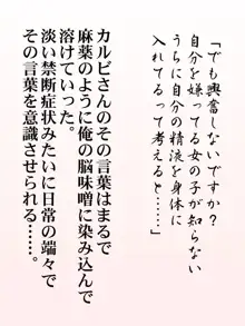 ナマイキな妹に媚薬を盛ってみた。, 日本語