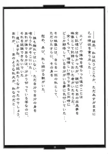 姫騎兵の淫猥なる日々+, 日本語