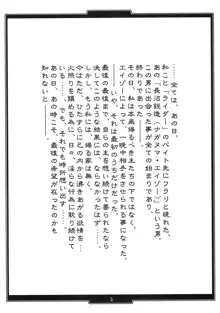 姫騎兵の淫猥なる日々+, 日本語