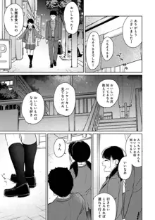 1LDK+JK いきなり同居? 密着!? 初エッチ!!? 第1-43話, 日本語