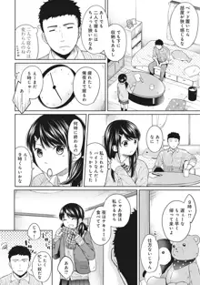 1LDK+JK いきなり同居? 密着!? 初エッチ!!? 第1-43話, 日本語