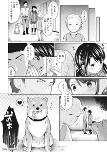 1LDK+JK いきなり同居? 密着!? 初エッチ!!? 第1-43話, 日本語