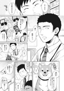 1LDK+JK いきなり同居? 密着!? 初エッチ!!? 第1-43話, 日本語