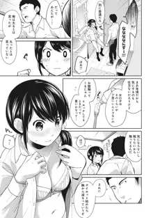 1LDK+JK いきなり同居? 密着!? 初エッチ!!? 第1-43話, 日本語