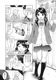 1LDK+JK いきなり同居? 密着!? 初エッチ!!? 第1-43話, 日本語