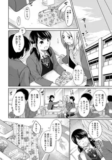 1LDK+JK いきなり同居? 密着!? 初エッチ!!? 第1-43話, 日本語