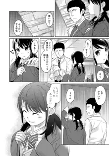 1LDK+JK いきなり同居? 密着!? 初エッチ!!? 第1-43話, 日本語