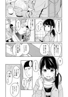 1LDK+JK いきなり同居? 密着!? 初エッチ!!? 第1-43話, 日本語