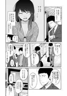 1LDK+JK いきなり同居? 密着!? 初エッチ!!? 第1-43話, 日本語