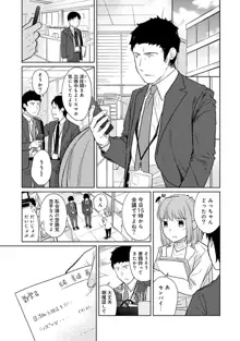 1LDK+JK いきなり同居? 密着!? 初エッチ!!? 第1-43話, 日本語