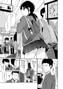 1LDK+JK いきなり同居? 密着!? 初エッチ!!? 第1-43話, 日本語