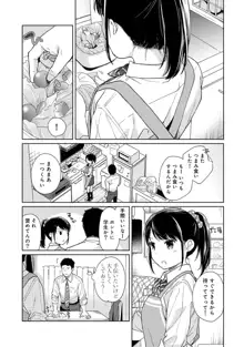 1LDK+JK いきなり同居? 密着!? 初エッチ!!? 第1-43話, 日本語