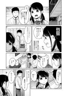 1LDK+JK いきなり同居? 密着!? 初エッチ!!? 第1-43話, 日本語