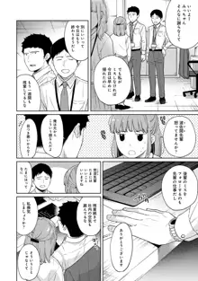 1LDK+JK いきなり同居? 密着!? 初エッチ!!? 第1-43話, 日本語