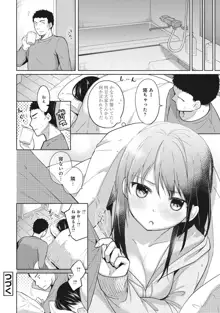 1LDK+JK いきなり同居? 密着!? 初エッチ!!? 第1-43話, 日本語