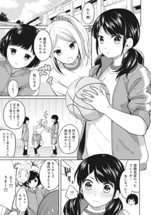 1LDK+JK いきなり同居? 密着!? 初エッチ!!? 第1-43話, 日本語