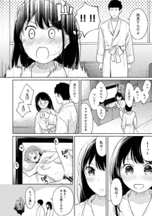 1LDK+JK いきなり同居? 密着!? 初エッチ!!? 第1-43話, 日本語