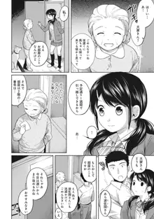 1LDK+JK いきなり同居? 密着!? 初エッチ!!? 第1-43話, 日本語