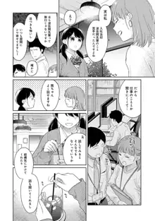 1LDK+JK いきなり同居? 密着!? 初エッチ!!? 第1-43話, 日本語