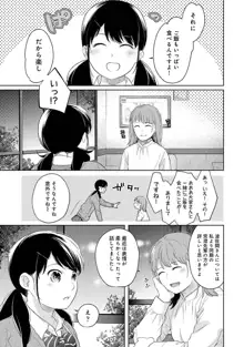 1LDK+JK いきなり同居? 密着!? 初エッチ!!? 第1-43話, 日本語