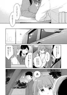 1LDK+JK いきなり同居? 密着!? 初エッチ!!? 第1-43話, 日本語