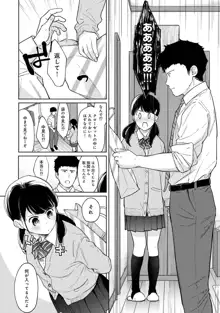 1LDK+JK いきなり同居? 密着!? 初エッチ!!? 第1-43話, 日本語