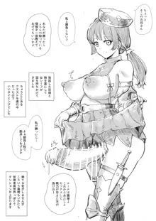 futa SKETCH 3 冒険者異世界編, 日本語