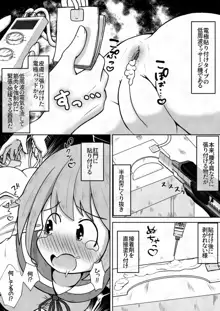 女の子に下剤を飲ませた後拘束してお尻の穴におちんちんで蓋をするお話, 日本語