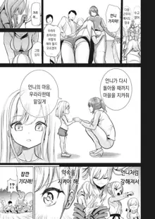 최면퀘스트 Moteasobi ~Joushiki Kaihen Gakuen~, 한국어