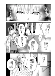 さえまん3, 日本語