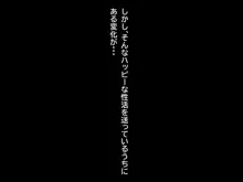 夫のチ〇ポじゃ満足できないのっ！〜欲求不満妻はお隣のデカチン息子によってメスの体になっていく〜, 日本語