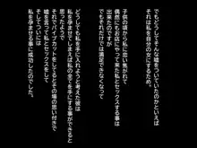 夫のチ〇ポじゃ満足できないのっ！〜欲求不満妻はお隣のデカチン息子によってメスの体になっていく〜, 日本語